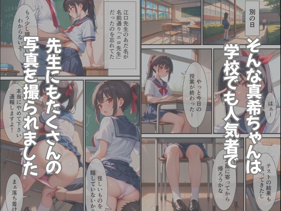 真希ちゃん6年間のせい長記録 - サンプル画像 4