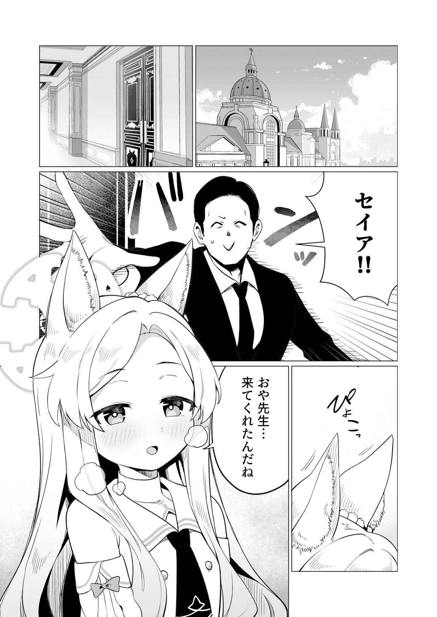 性淫セイア - サンプル画像 1