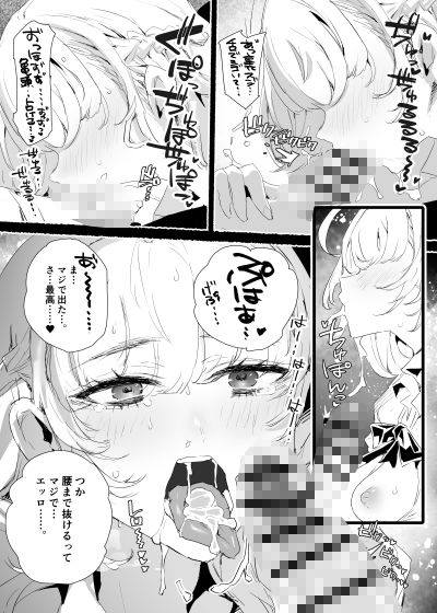 淫乱インフルエンサーのヤリマンビッチは僕専用雌穴オナホ - サンプル画像 5