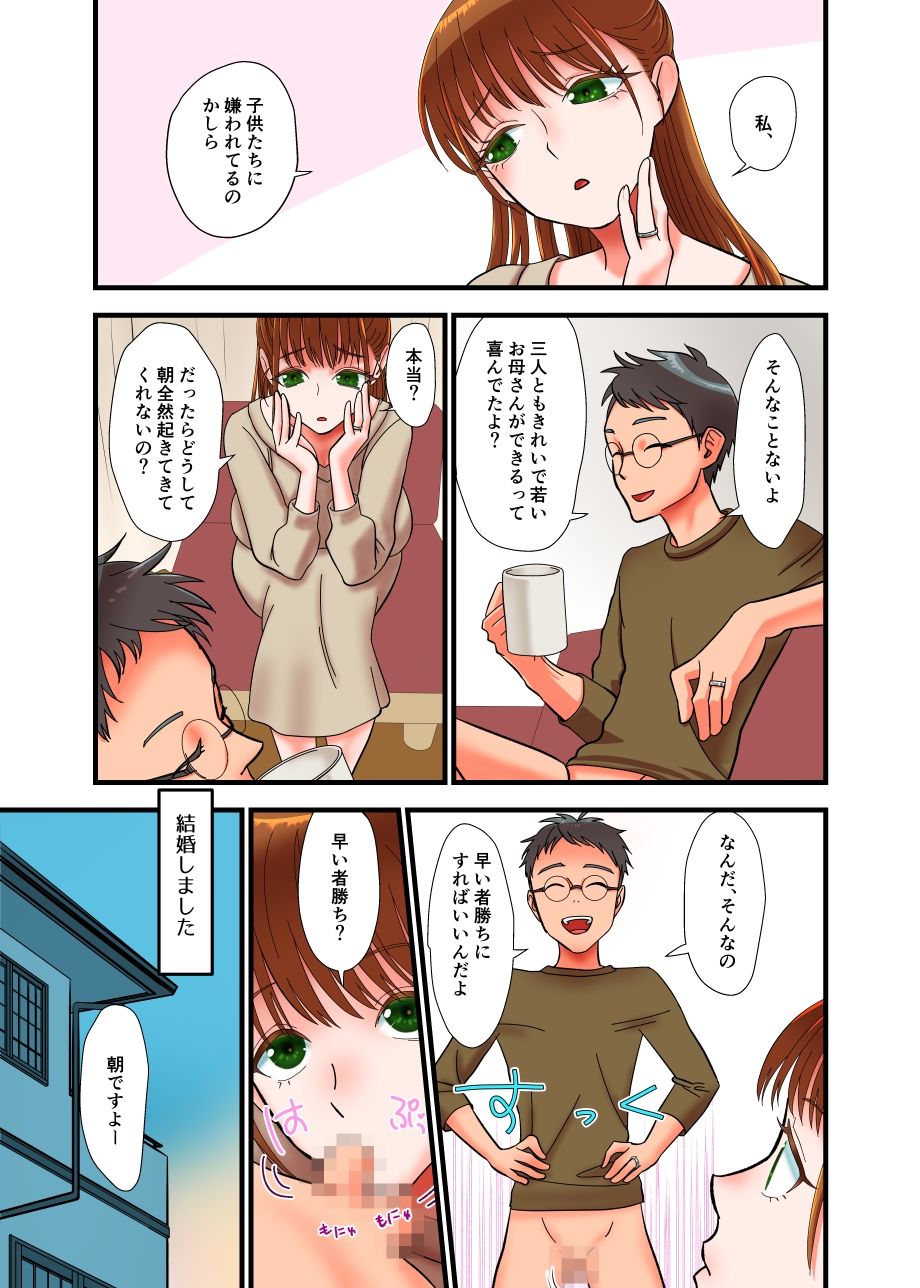 朝は早いモノ勝ち - サンプル画像 1