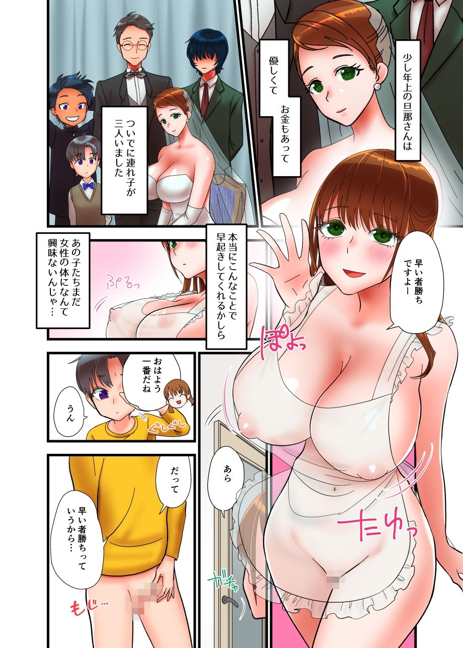 朝は早いモノ勝ち - サンプル画像 2