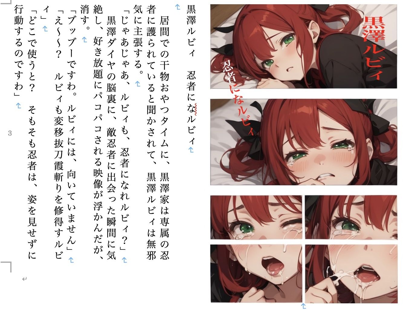 虹かけ誌  ラブライブ！特集6 - サンプル画像 2