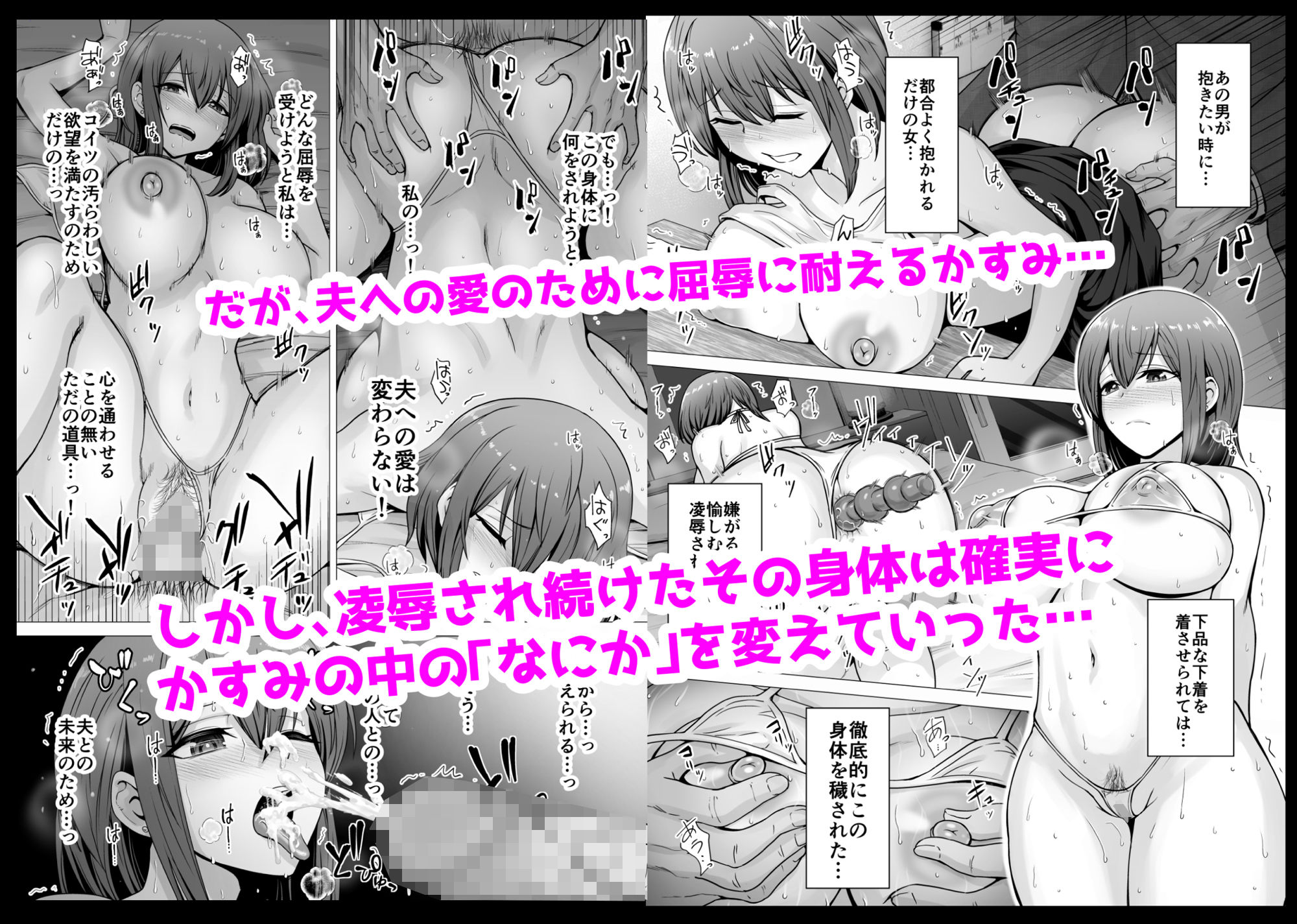 愛する妻が絶倫社長の手に堕ちたその日… - サンプル画像 4