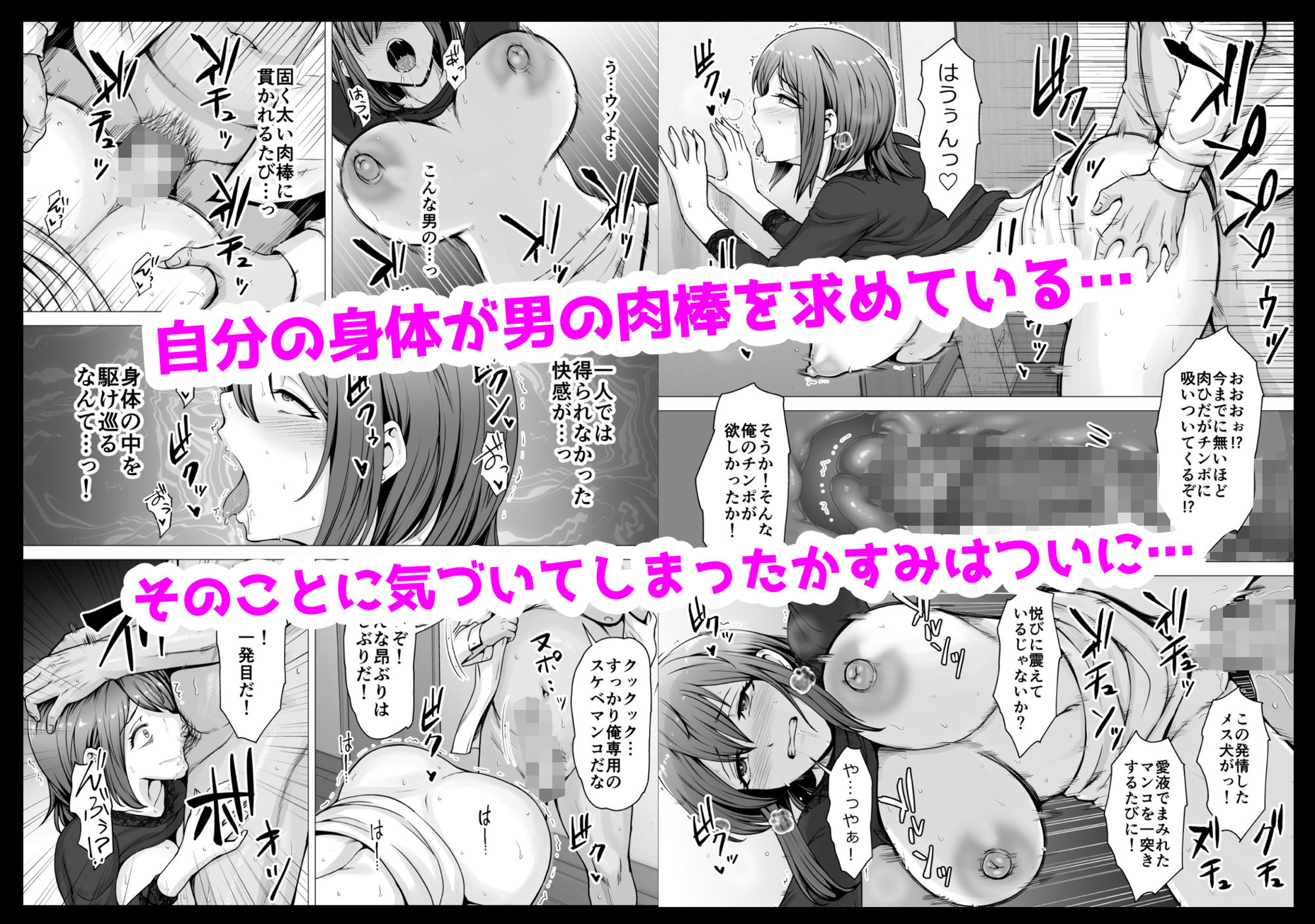 愛する妻が絶倫社長の手に堕ちたその日… - サンプル画像 5