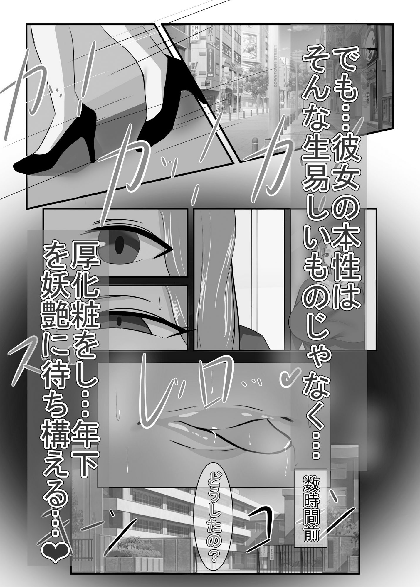 清楚な人妻のエグすぎる調教II 歯科衛生士 鳴海玲奈 モノクロバージョン - サンプル画像 2