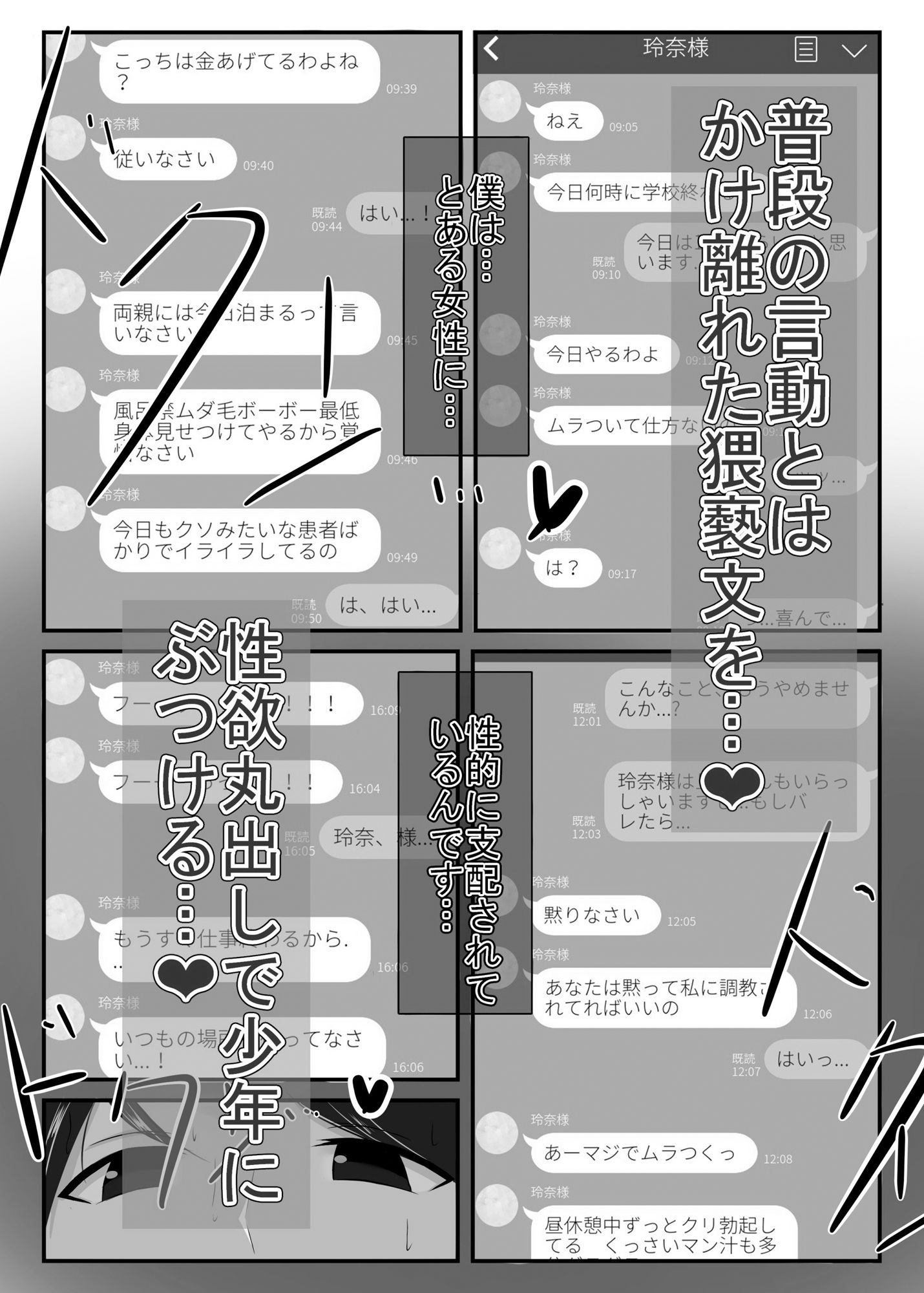 清楚な人妻のエグすぎる調教II 歯科衛生士 鳴海玲奈 モノクロバージョン - サンプル画像 3