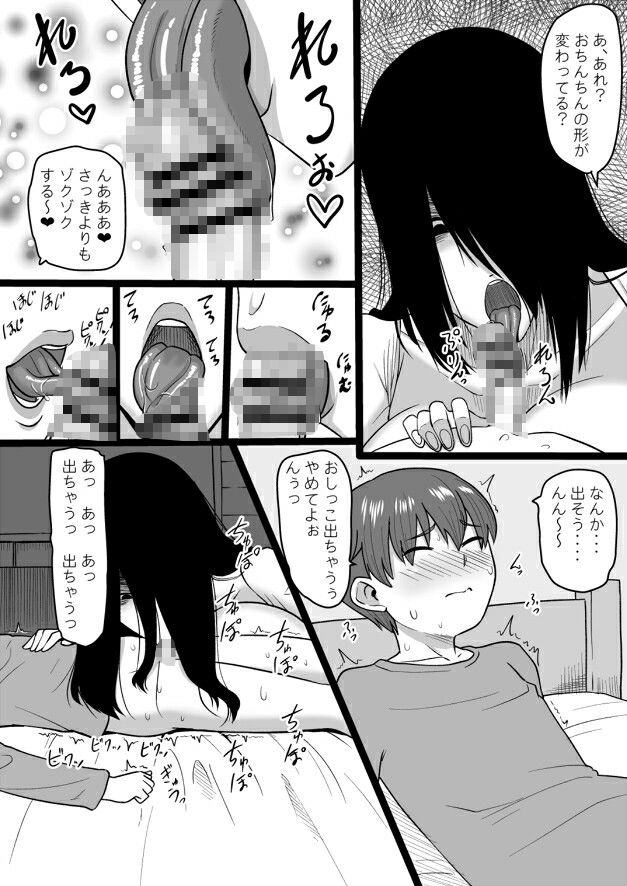 今夜また霊の女が現れる - サンプル画像 9