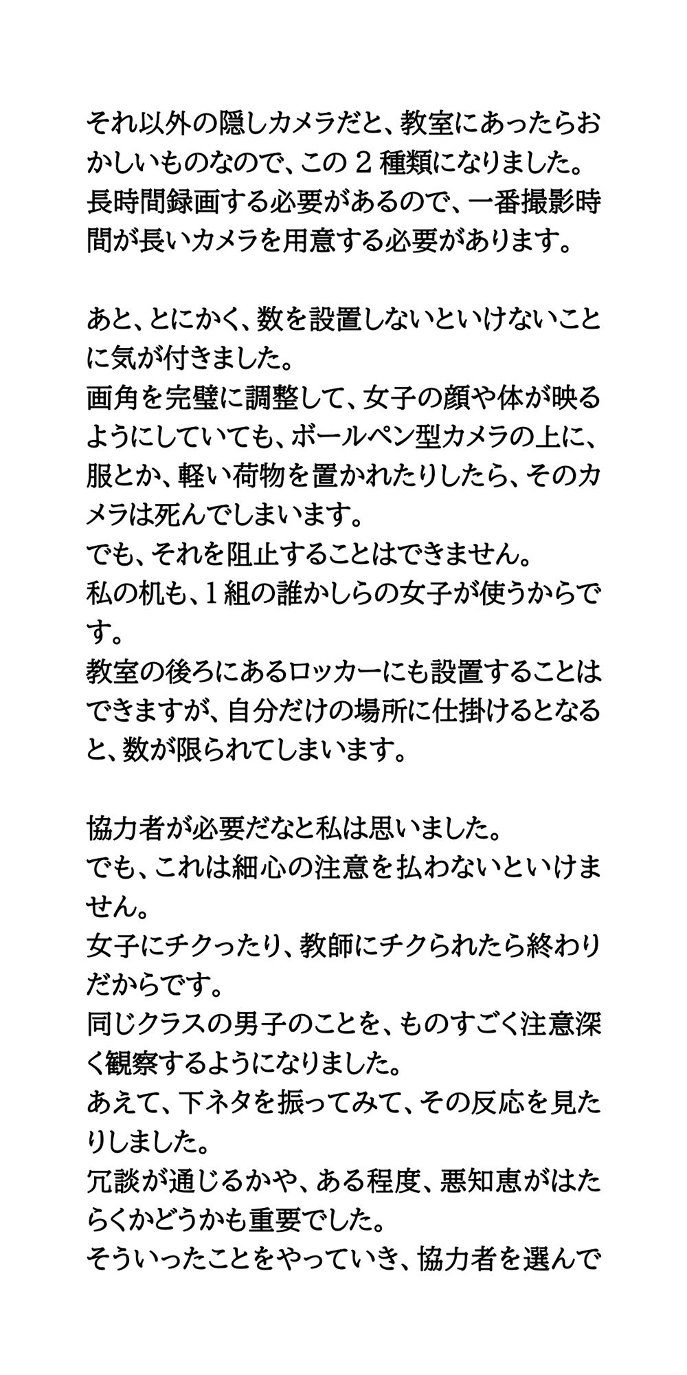 女子たちが知らない方がいいこと。同級生の女子、全員盗撮【クラスマッチ・体育祭・文化祭】 - サンプル画像 4