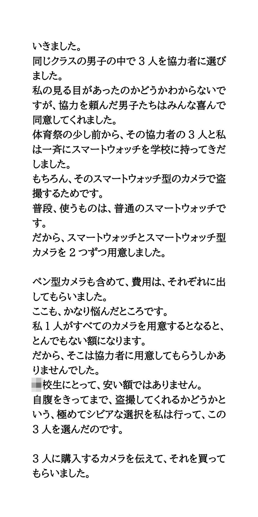 女子たちが知らない方がいいこと。同級生の女子、全員盗撮【クラスマッチ・体育祭・文化祭】 - サンプル画像 5