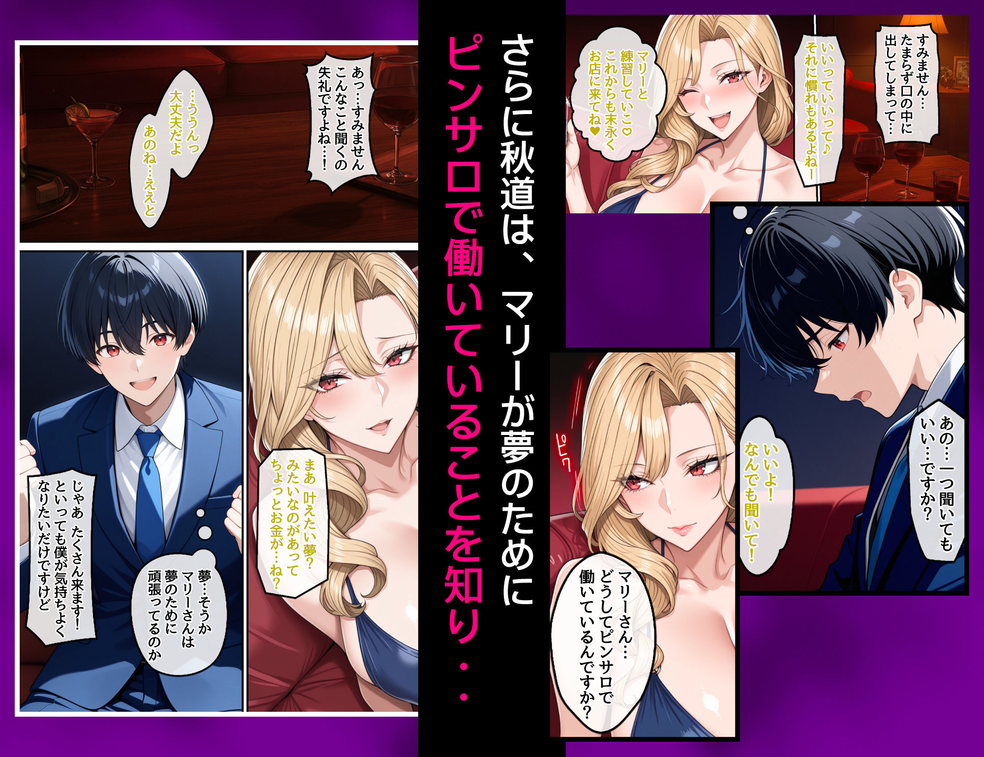 童貞の僕とピンサロ嬢とのイチャラブ恋愛物語 - サンプル画像 7