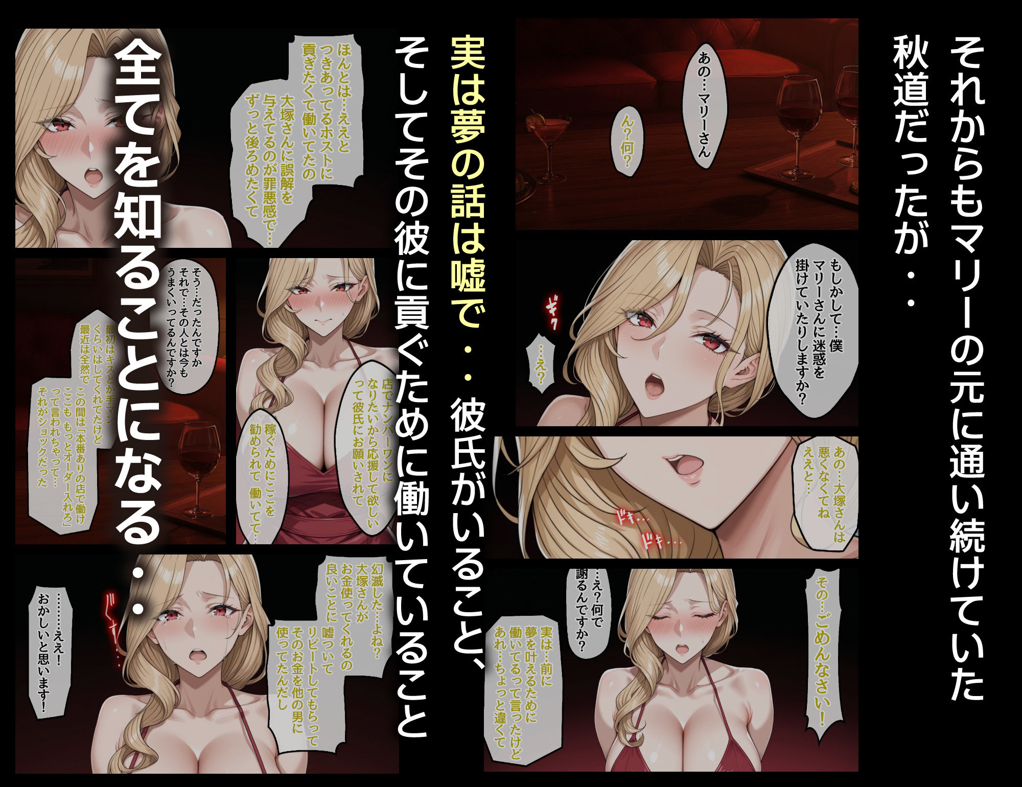 童貞の僕とピンサロ嬢とのイチャラブ恋愛物語 - サンプル画像 9