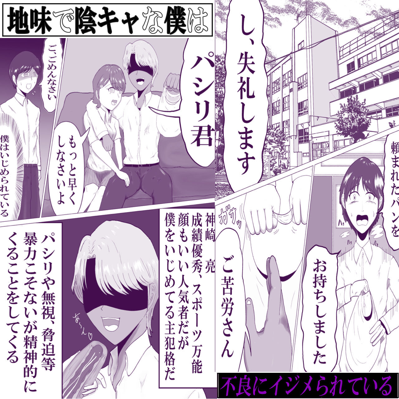清楚で優しい僕の自慢のお母さんは僕をイジめる不良に寝取られる - サンプル画像 2