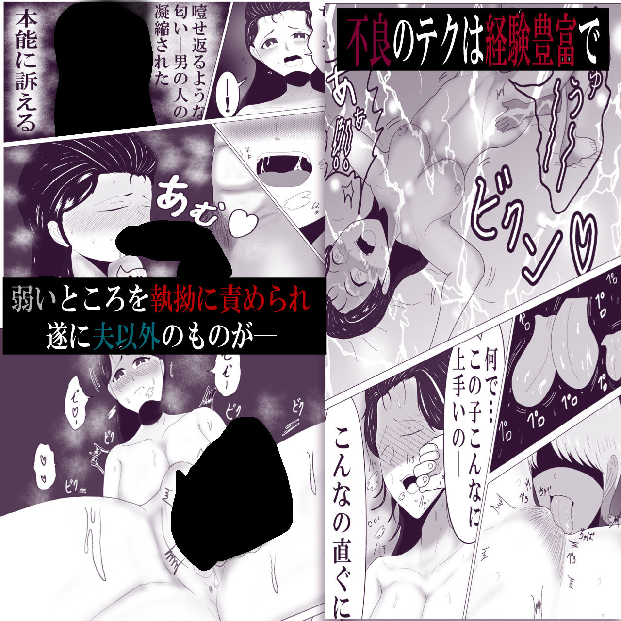 清楚で優しい僕の自慢のお母さんは僕をイジめる不良に寝取られる - サンプル画像 7