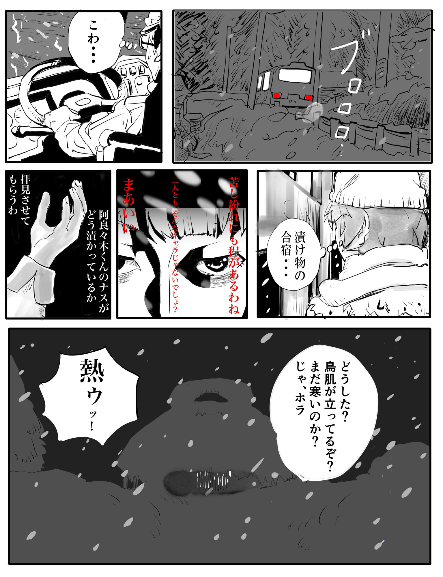漬物語complete - サンプル画像 1