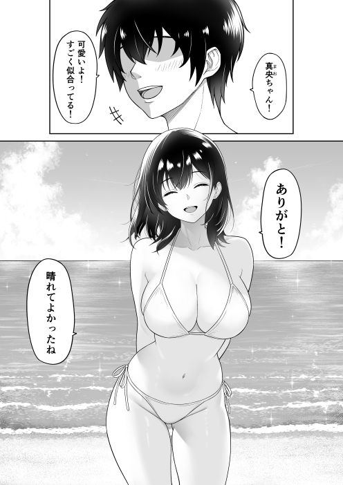 彼女を取られたあの夏の日 - サンプル画像 1