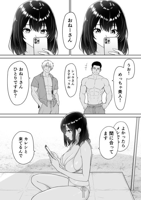 彼女を取られたあの夏の日 - サンプル画像 2