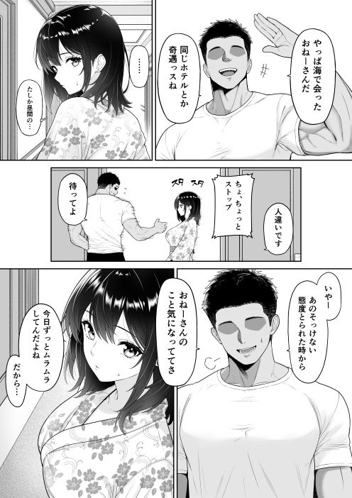彼女を取られたあの夏の日 - サンプル画像 4