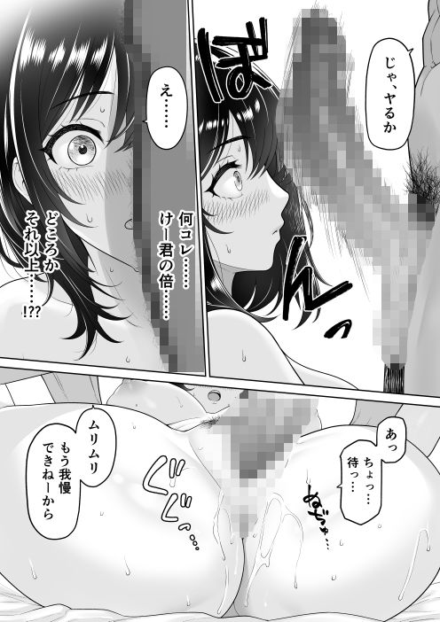 彼女を取られたあの夏の日 - サンプル画像 7