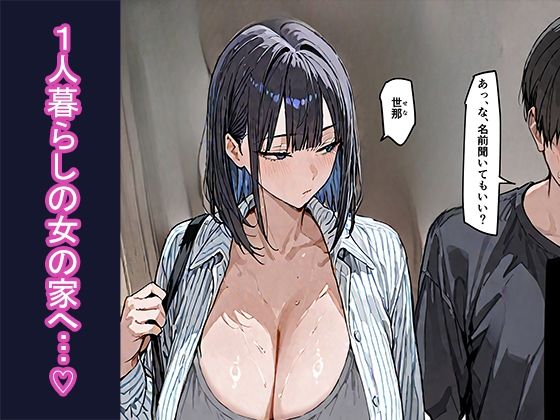 街中で見かけためちゃシコ女とヤりまくる話 - サンプル画像 2