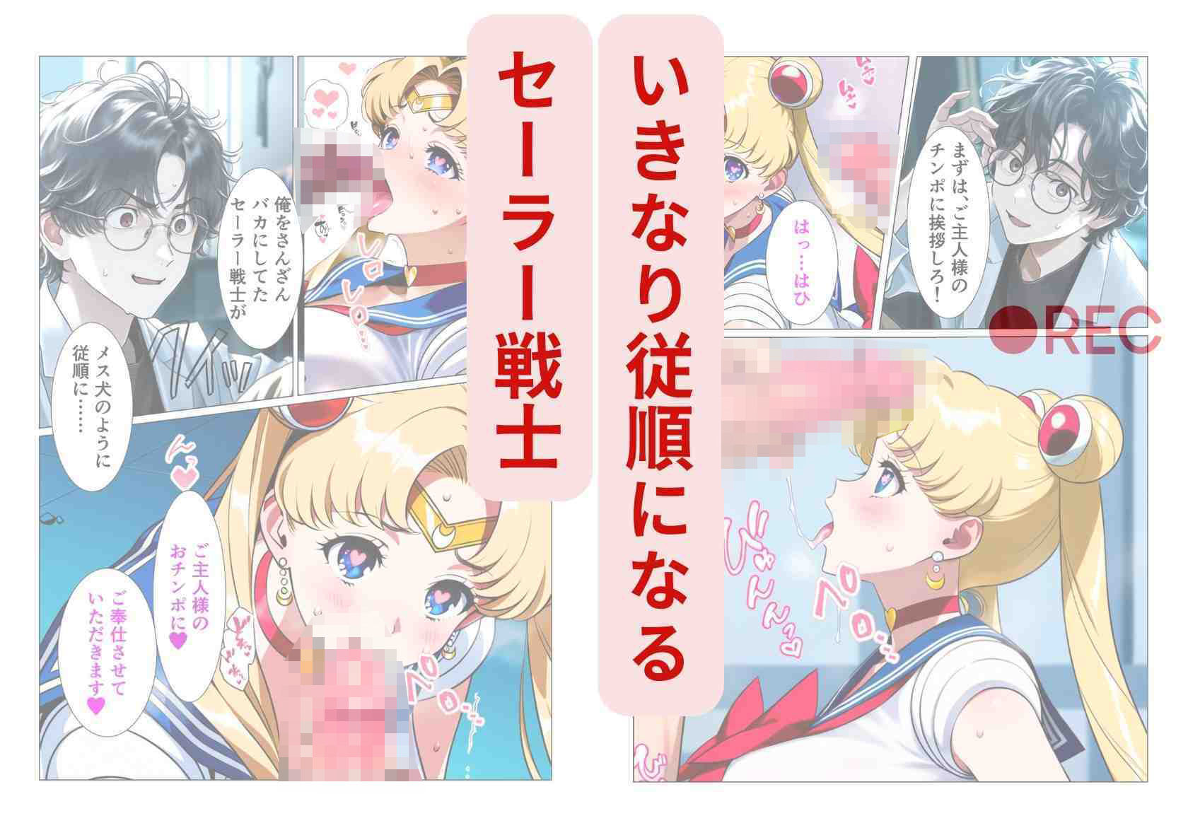 催淫魔法でセーラー戦士3人をアヘ堕ちさせる話 - サンプル画像 3