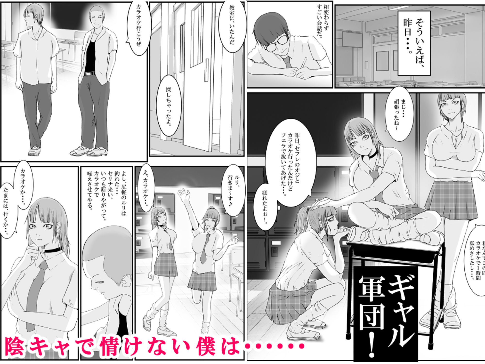 純情ギャルのセリナさんと陰キャな僕のハッピーセックス練習？！ - サンプル画像 4