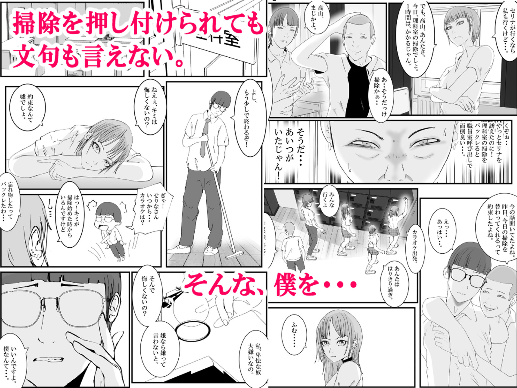 純情ギャルのセリナさんと陰キャな僕のハッピーセックス練習？！ - サンプル画像 5