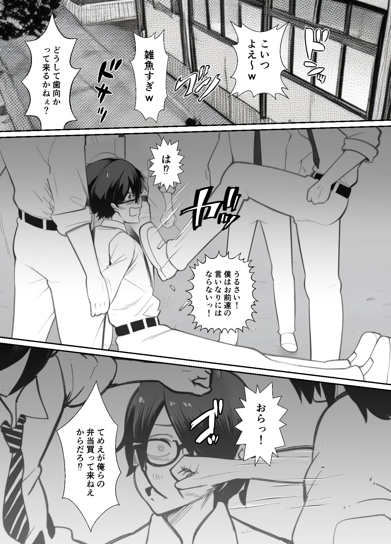 女装したイジメッ子に肉便器にされる僕 - サンプル画像 1