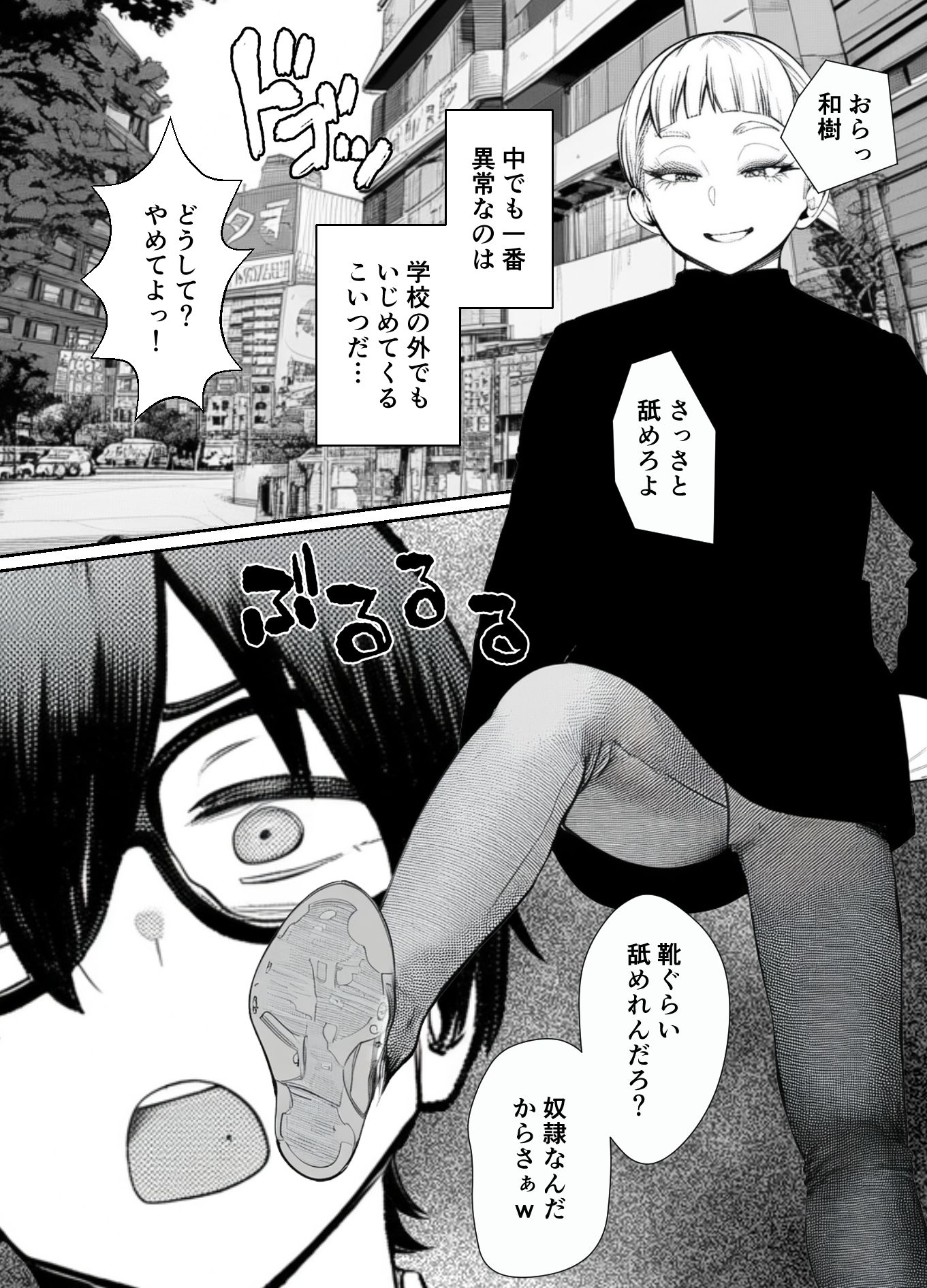 女装したイジメッ子に肉便器にされる僕 - サンプル画像 3