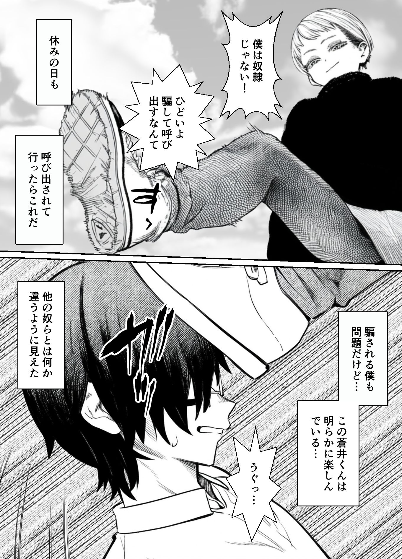 女装したイジメッ子に肉便器にされる僕 - サンプル画像 4