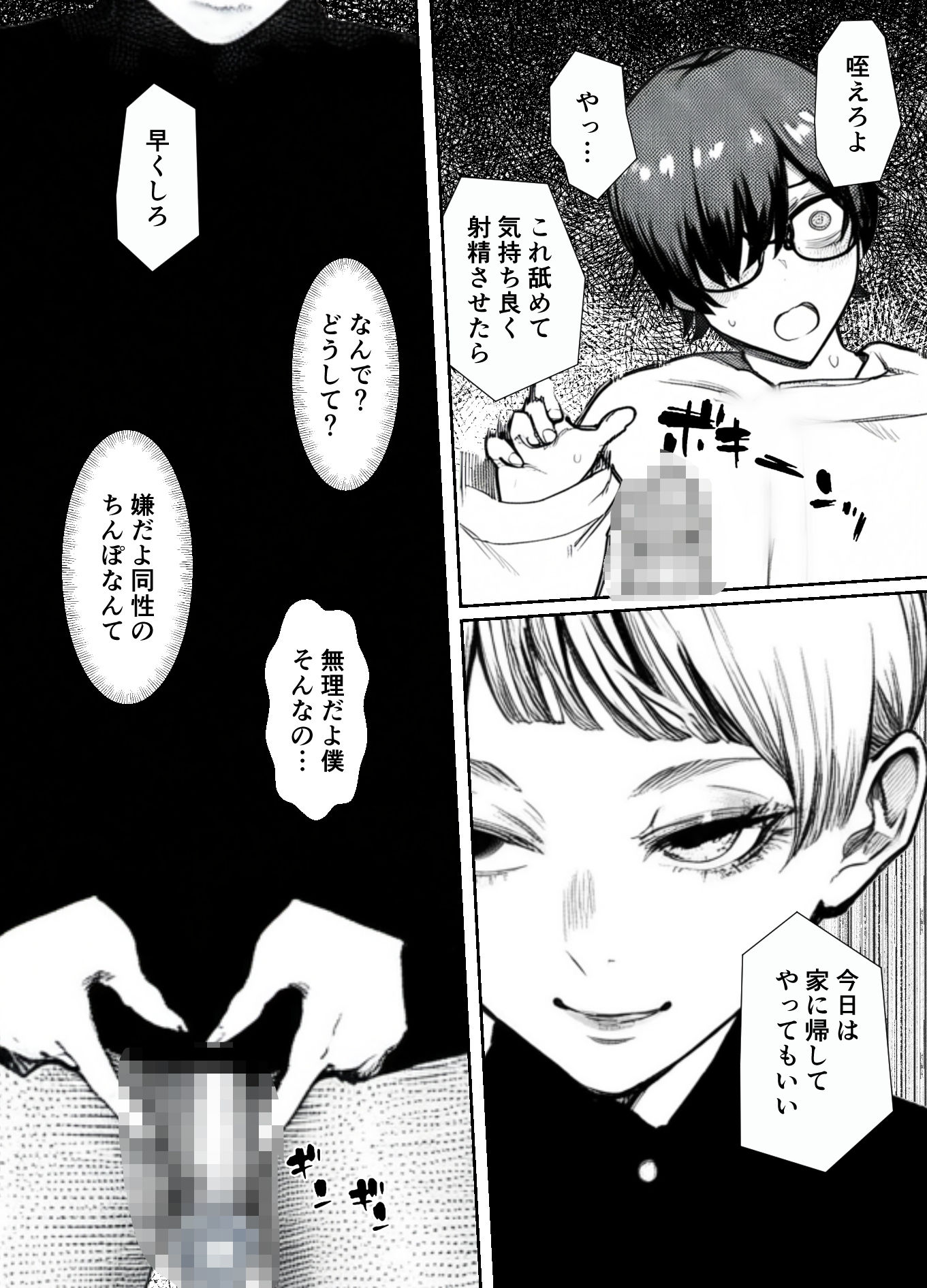 女装したイジメッ子に肉便器にされる僕 - サンプル画像 6