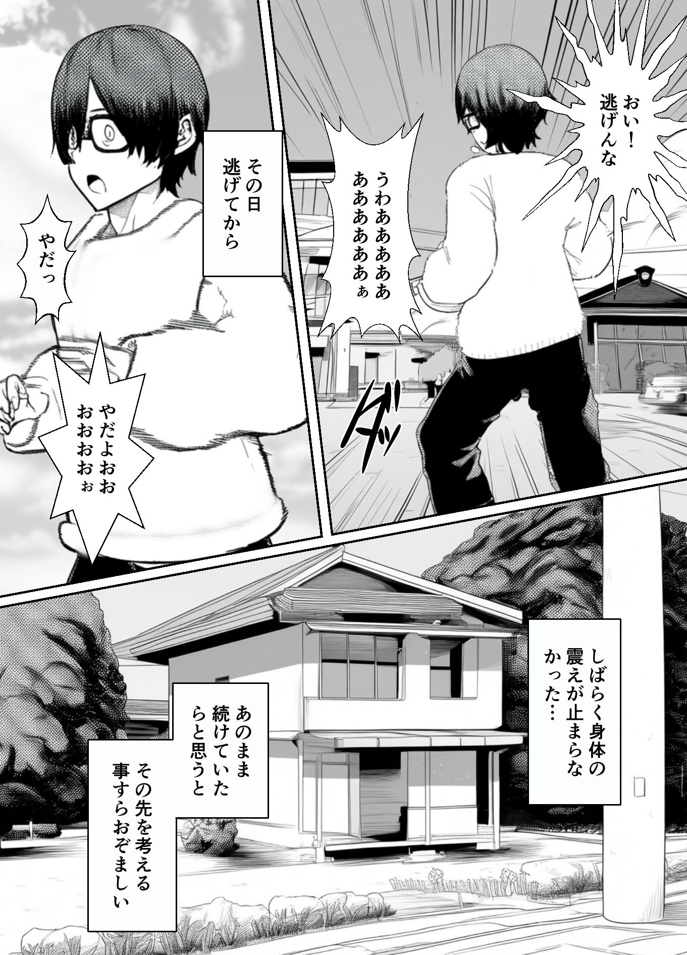 女装したイジメッ子に肉便器にされる僕 - サンプル画像 7