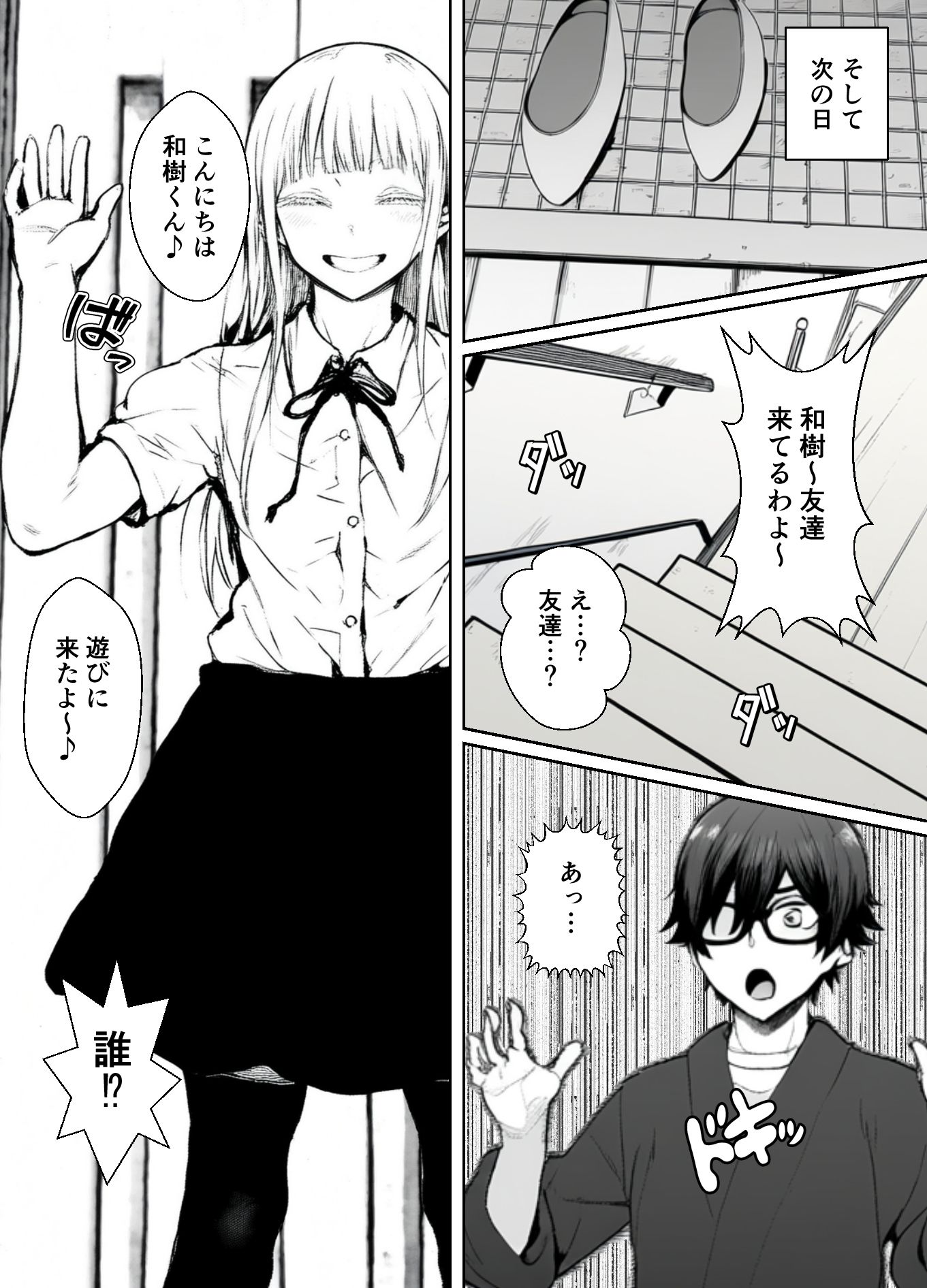 女装したイジメッ子に肉便器にされる僕 - サンプル画像 8