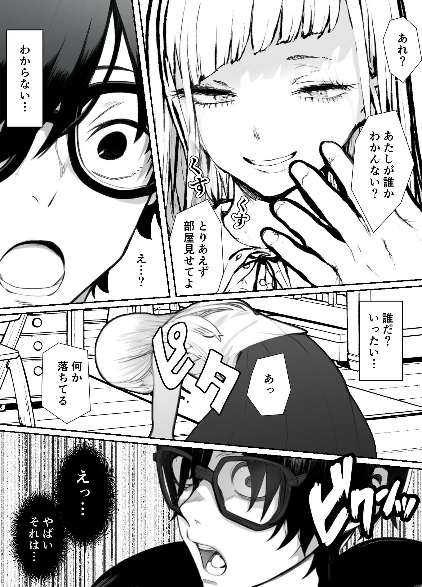 女装したイジメッ子に肉便器にされる僕 - サンプル画像 9