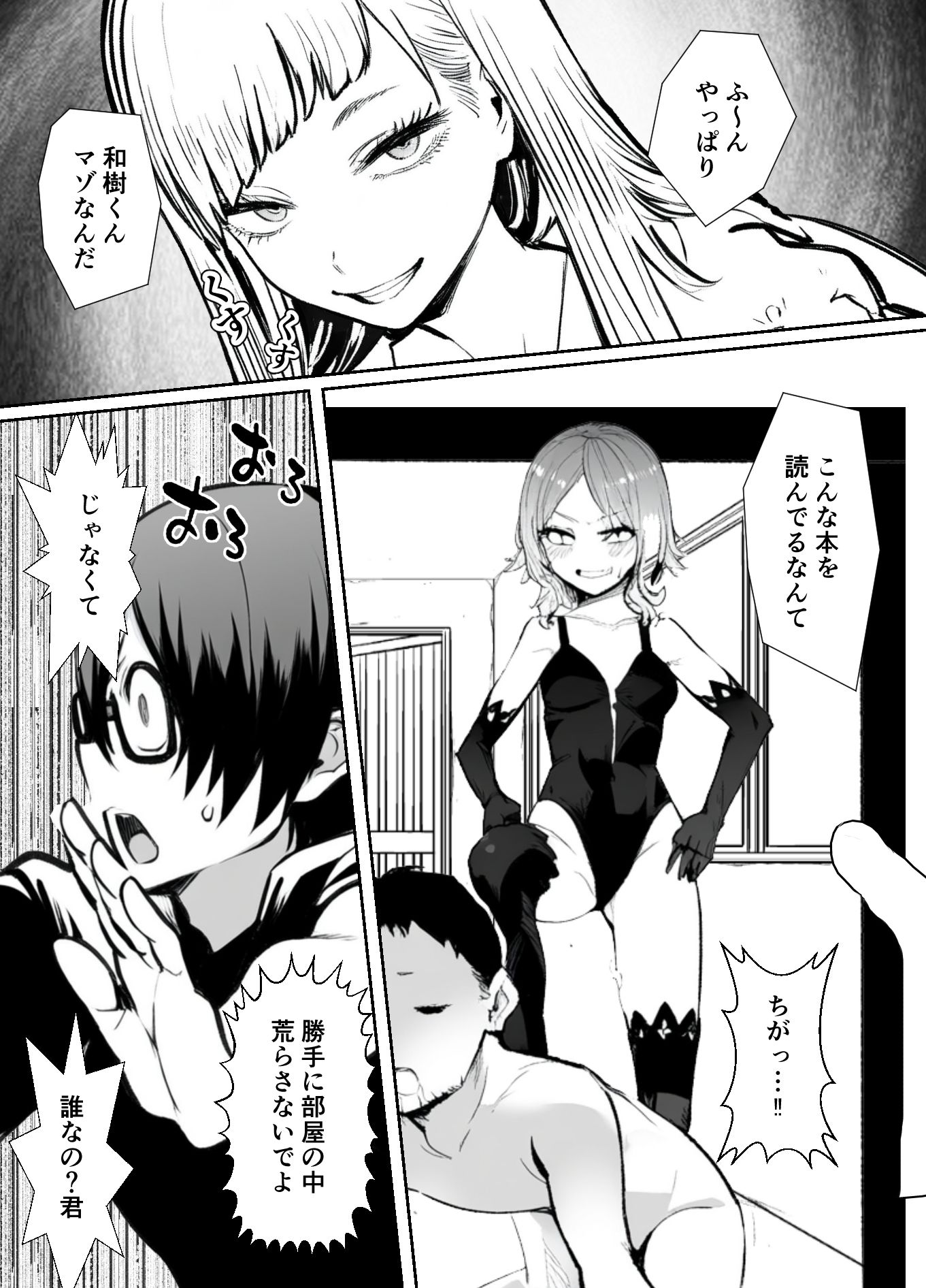 女装したイジメッ子に肉便器にされる僕 - サンプル画像 10