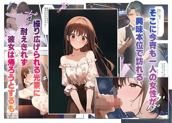 ハプニングバー  ビースト - サンプル画像 2