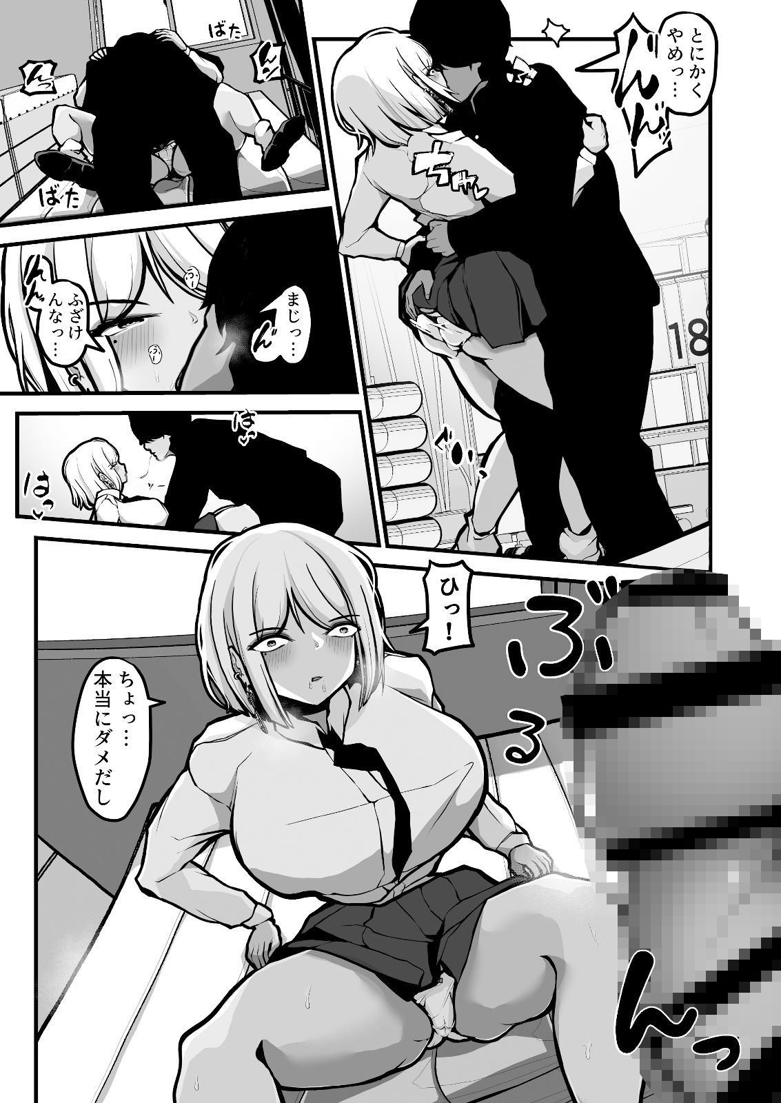 「なんでもいうこときく券」で好き放題してみた。 - サンプル画像 7