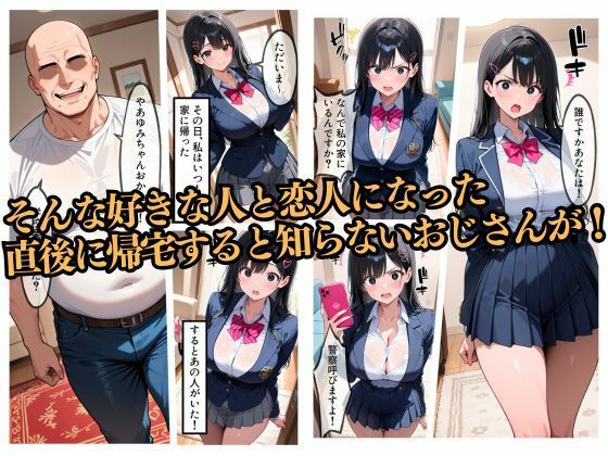 催◯！幼馴染！〜大好きな彼女がおっさんチンポで寝取られる〜 - サンプル画像 3