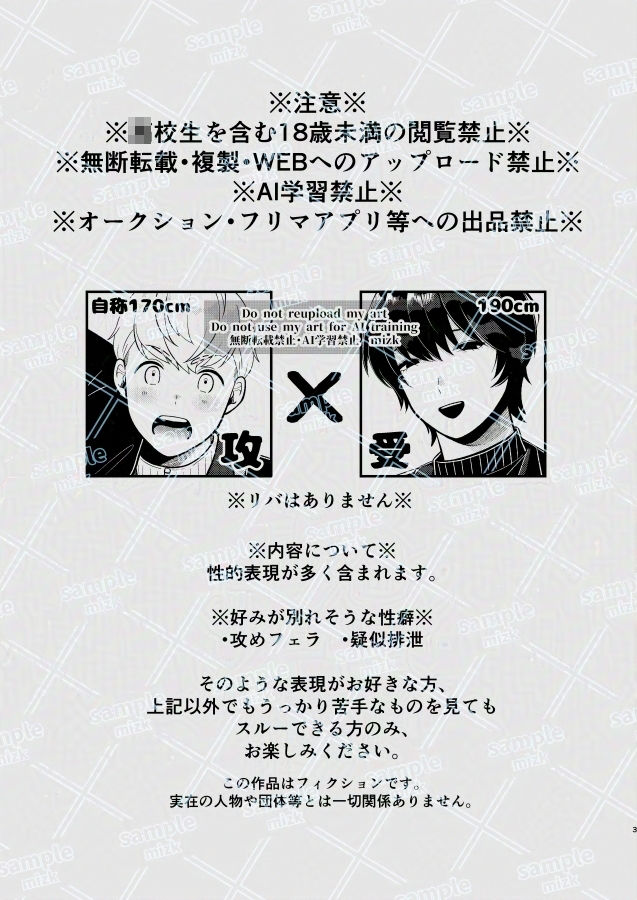 高身長メスお兄さんは彼氏のことが想像以上にめっちゃ好き - サンプル画像 2