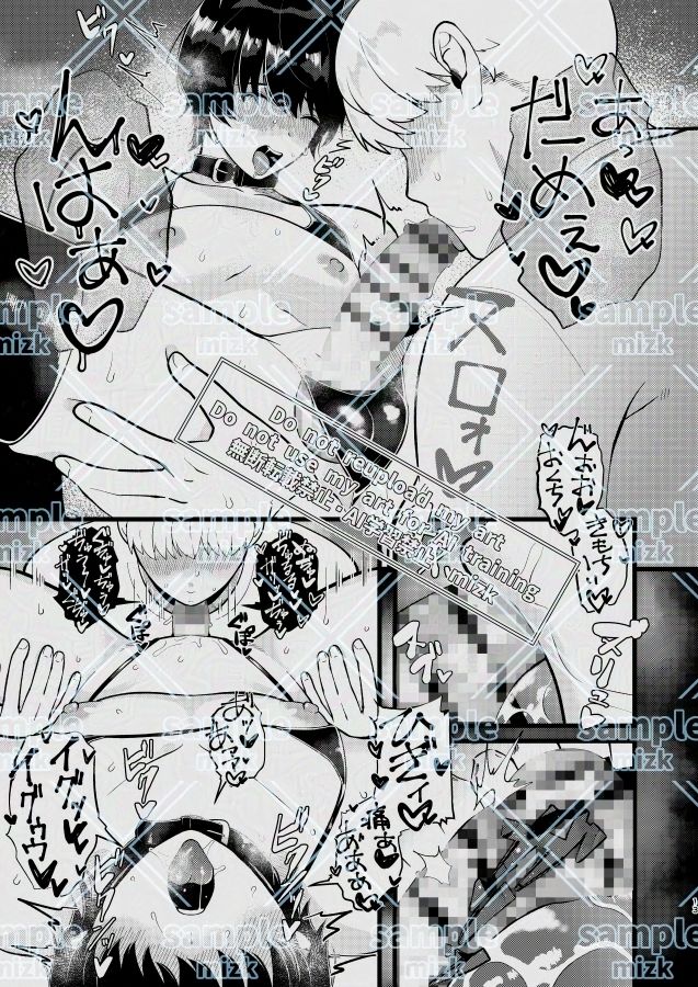 高身長メスお兄さんは彼氏のことが想像以上にめっちゃ好き - サンプル画像 5