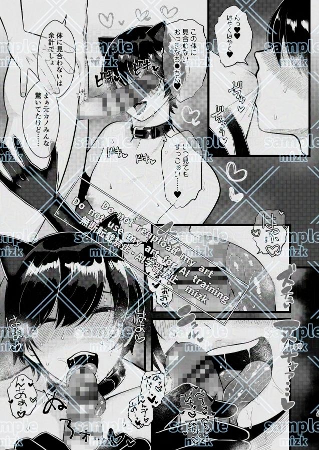 高身長メスお兄さんは彼氏のことが想像以上にめっちゃ好き - サンプル画像 6