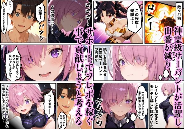 先輩ごめんなさい後輩がサポート先で何度も抱かれて快楽堕ちする話 - サンプル画像 2