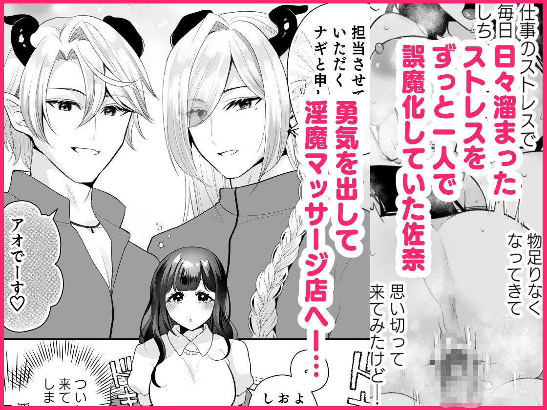 欲望解放マッサージ〜双子淫魔クリ責め連続絶頂コース〜 - サンプル画像 1