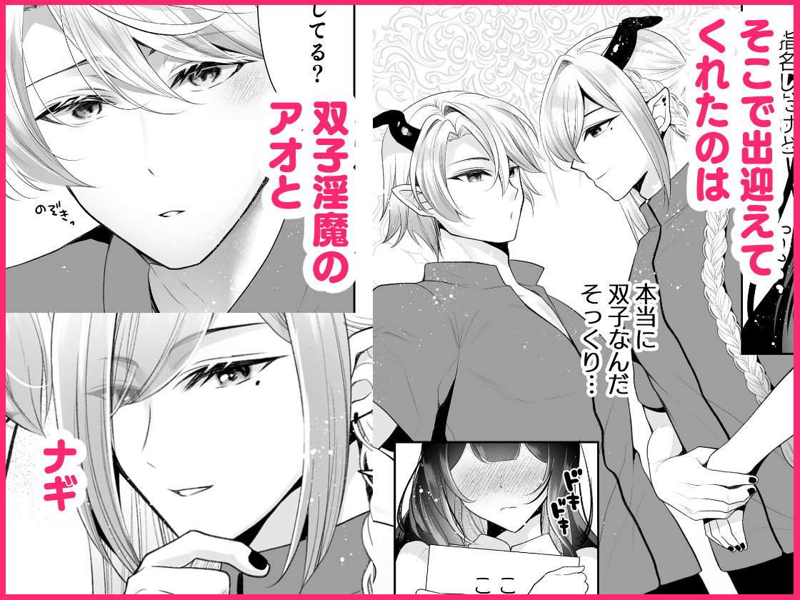 欲望解放マッサージ〜双子淫魔クリ責め連続絶頂コース〜 - サンプル画像 2