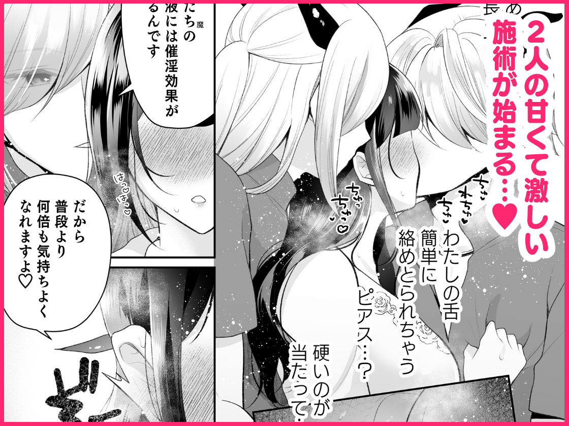 欲望解放マッサージ〜双子淫魔クリ責め連続絶頂コース〜 - サンプル画像 3