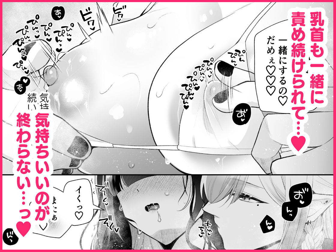 欲望解放マッサージ〜双子淫魔クリ責め連続絶頂コース〜 - サンプル画像 5