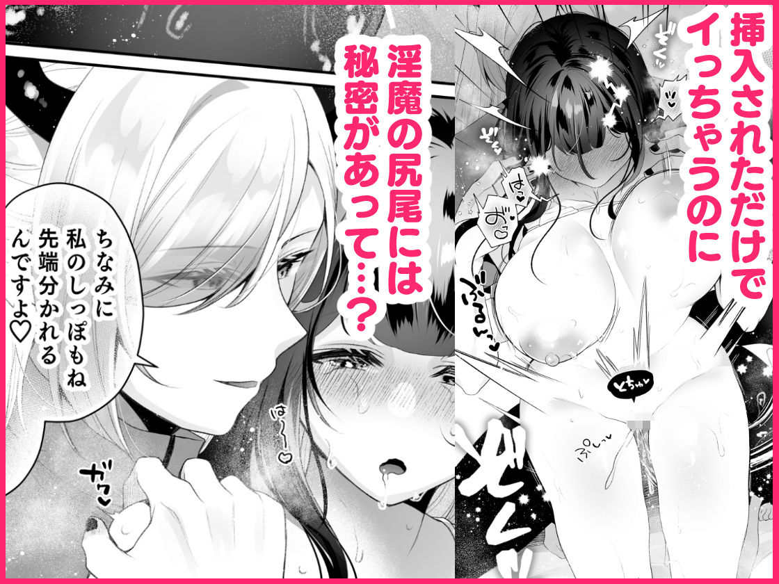 欲望解放マッサージ〜双子淫魔クリ責め連続絶頂コース〜 - サンプル画像 7