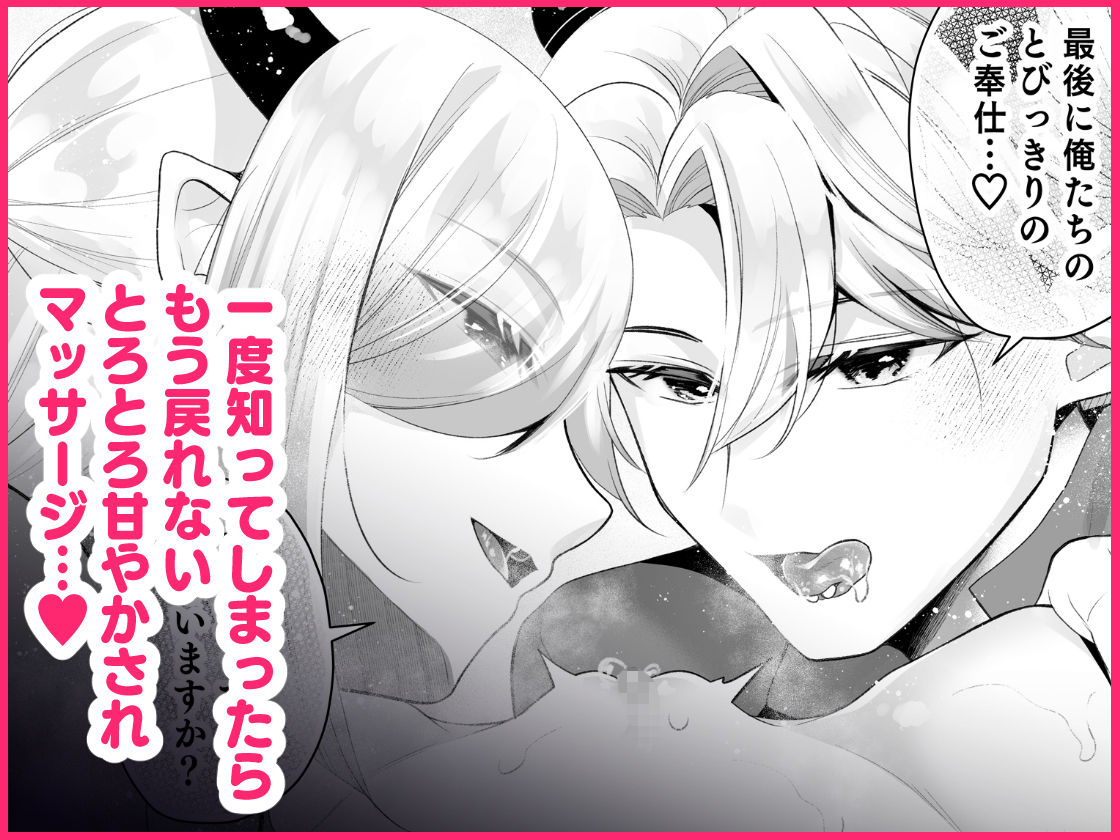 欲望解放マッサージ〜双子淫魔クリ責め連続絶頂コース〜 - サンプル画像 9