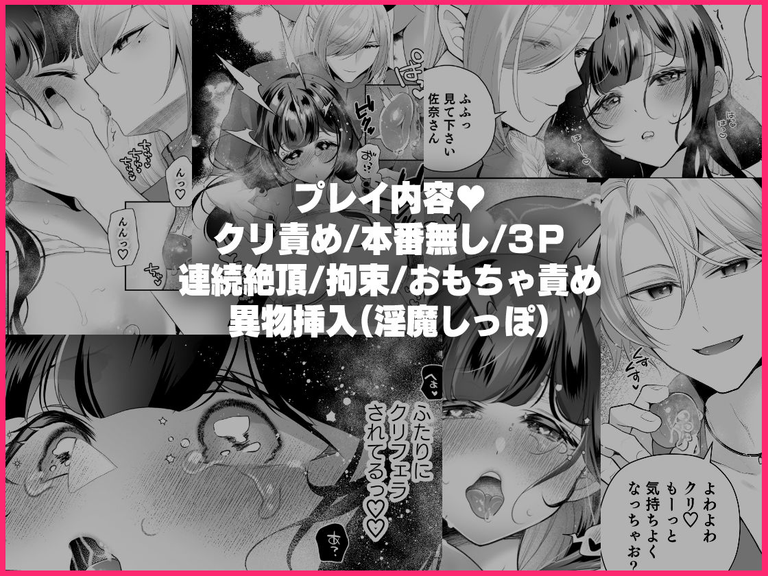 欲望解放マッサージ〜双子淫魔クリ責め連続絶頂コース〜 - サンプル画像 10