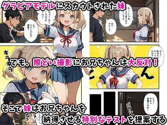 水着撮影中、巨乳妹に「勃っているのバレバレだよ？」と煽られたので勢いで生中出しした話 - サンプル画像 2