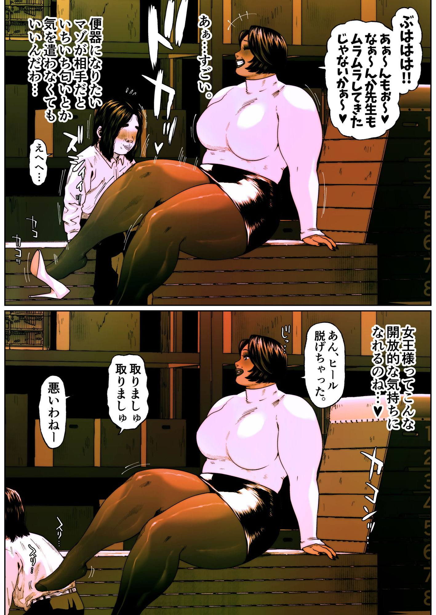 尻壺女教師涼子 6 - サンプル画像 2